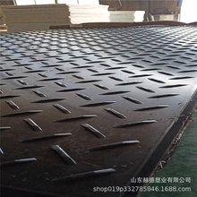 源头工厂建筑工地防滑路基板黑色耐磨高密度抗冲击聚乙烯路基板