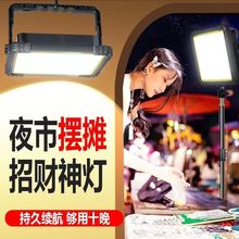 1200W专业级全面屏夜市摆摊灯便携led地摊灯户外露营神器网红摄影