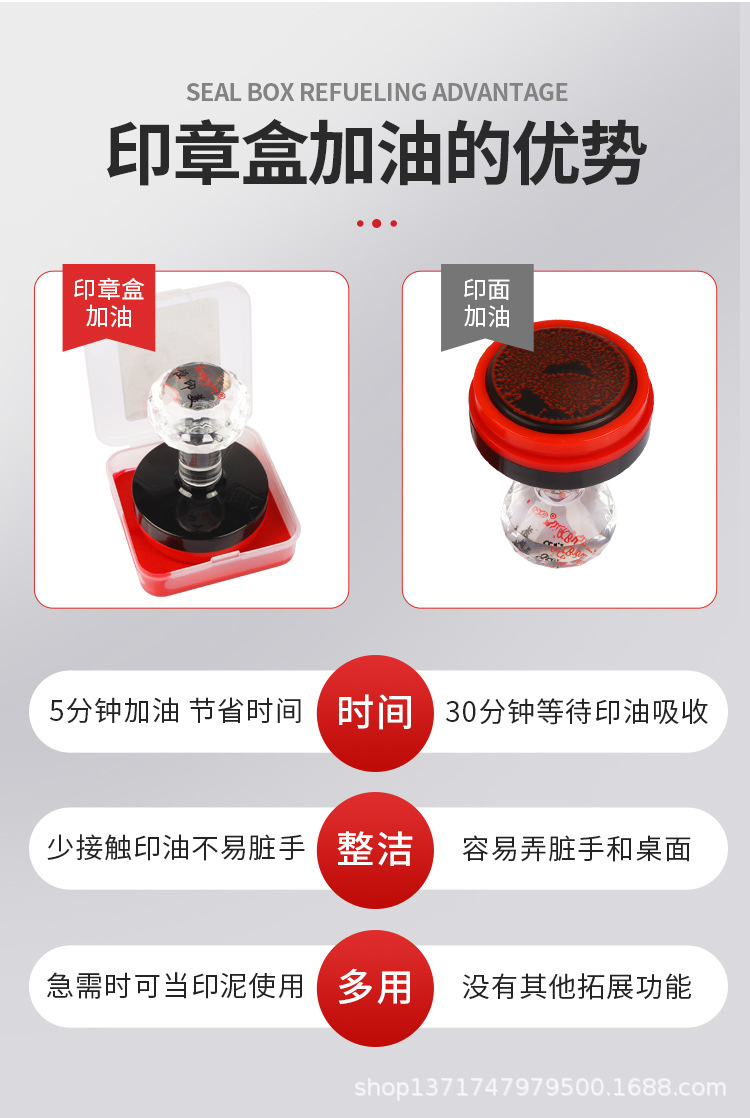 光敏印章加油盒红色蓝色黑色印台加油小工具方便快速吸收不裂壳