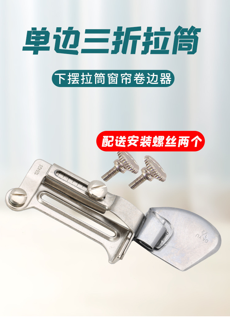 a11拉筒 卷边拉筒卷边器 包边器缝纫机平车卷边拉筒卷边压脚神器