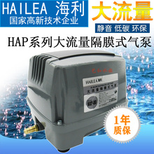 海利HAP60/80/100/120鱼缸增氧泵鱼池充氧机大功率打氧气泵静音