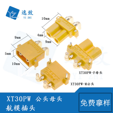 xt30pw-m/f公头/母头阻燃接线端子香蕉头铜镀金弯脚2芯 航空插头