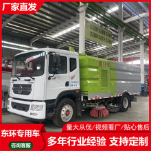 厂家直供城市道路清扫车 煤矿厂区吸尘车 环卫物业吸尘清运车