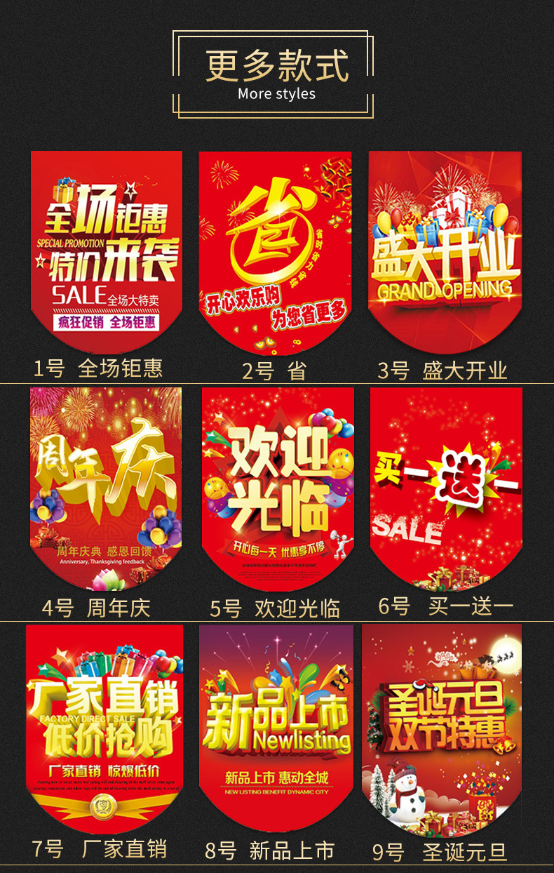 超市盛大开业吊旗店铺周年庆促销广告纸服装店决战双十一拉旗串旗