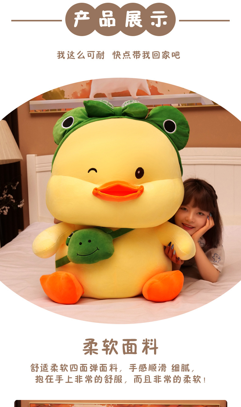可爱变装小鸭毛绒玩具鸭子公仔陪睡大玩偶抱枕女生儿童礼物批发