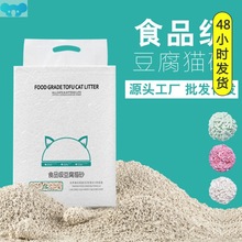 Tofu Cat Litter Dustless Absorbent Cat Litter Mixed Bentonit