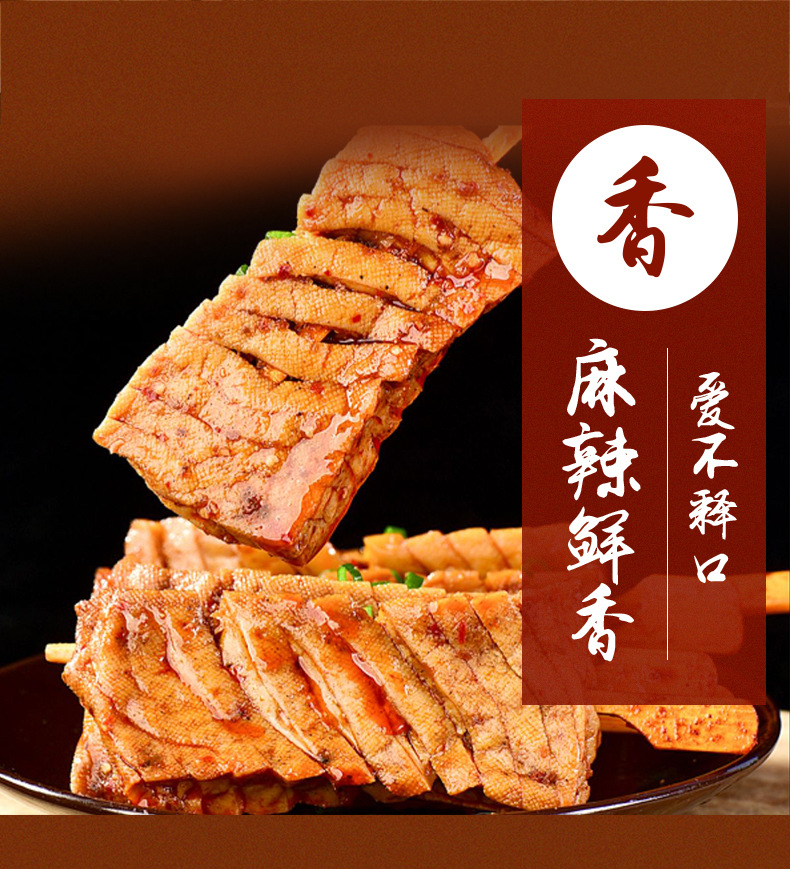 巧大娘兰花串武冈特产香辣烧烤香干豆干校园便利店休闲麻辣熟食