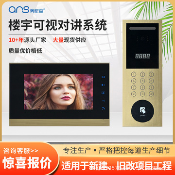 楼宇可视对讲门禁系统 4.3寸可视对讲单元门云对讲主机
