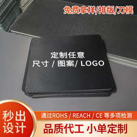 厂家大牌平替可代发小滑鼠垫办公桌垫封边不打手鼠标垫加厚防滑