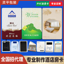 酒店房卡感应卡定 制宾馆智能门锁卡民宿通用取电卡开门卡电子锁