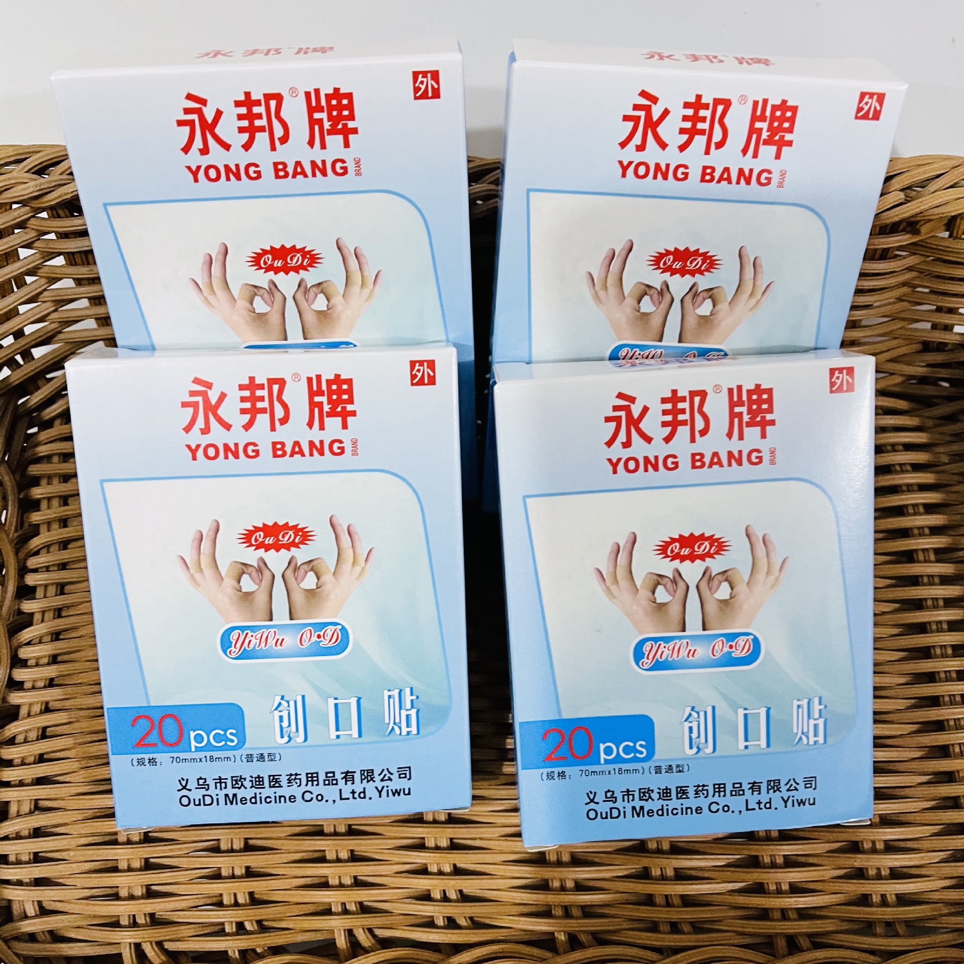 一元店创口贴 20片装永邦 创可贴 透气 止血 一元百货配货