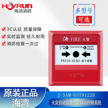 海湾手报按钮J-SAM-GST9122B手动火灾报警按钮开关含消防电话插孔