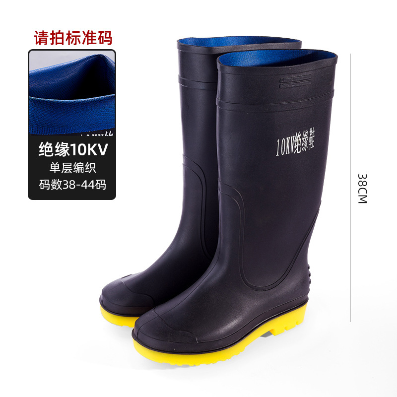 High-Top Waterproof Non-Slip 10kV High-Voltage Insulated Rain Boots Men's Power Distribution Room Electrician Anti-Electric Shock Leakage Rain Shoes