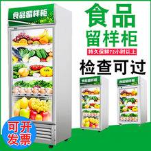 食品留样柜小型商用单门带锁冷藏保鲜小冰箱饮料展示柜