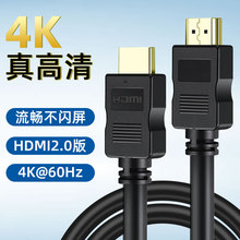 跨境专供高品质HDMI2.0高清线全铜1米3米5米电视投影仪连接hdmi线