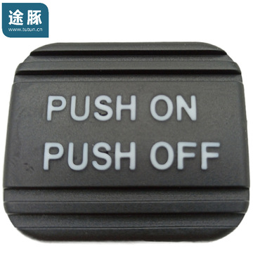 适用于老款奥德赛讴歌tl/mdx停驻车手刹脚刹踏板刹胶套垫-阿里巴巴