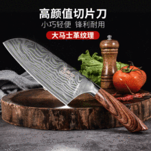 大马士革纹激光纹切片刀女士专用小菜刀厨房家用礼品刀具