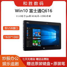 Q616平板二合一Windows10办公网课炒股笔记本电脑