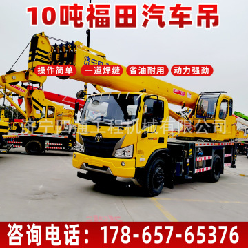 四通吊车 10吨福田汽车吊 无尾 超短车身 工作效率高-阿里巴巴