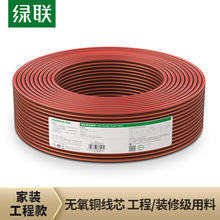 UGREEN 绿联喇叭音箱线无氧纯铜工程装修家庭影院音频Audio cable