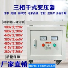 480v440v660v690v 转220v变380v三相干式变压器35KVA75KW85/6kva4