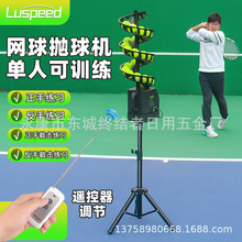 网球抛球机单人练习发球机带接球网练习器便携教练辅助自助抛球机