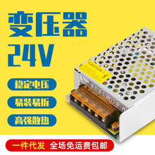 24V变压器开关电源220转24V直流DC5a10a15a20a25a40a50a500W400W