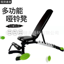 多功能哑铃凳可折叠家用仰卧起坐运动器材健身椅子飞鸟平板健身器