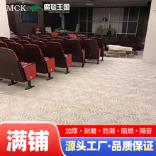 办公室地毯满铺地毯会所客房走廊宴会厅簇绒满铺阻燃地毯地垫现货