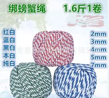 DIY彩色编织 捆扎包装绳 包粽子线 绳棉绳 绑螃蟹绳（不包邮）