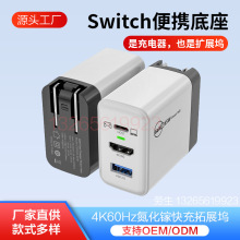 switch便携底座65W多功能充电器PD快充电源 HDMI投屏拓展坞NS火牛