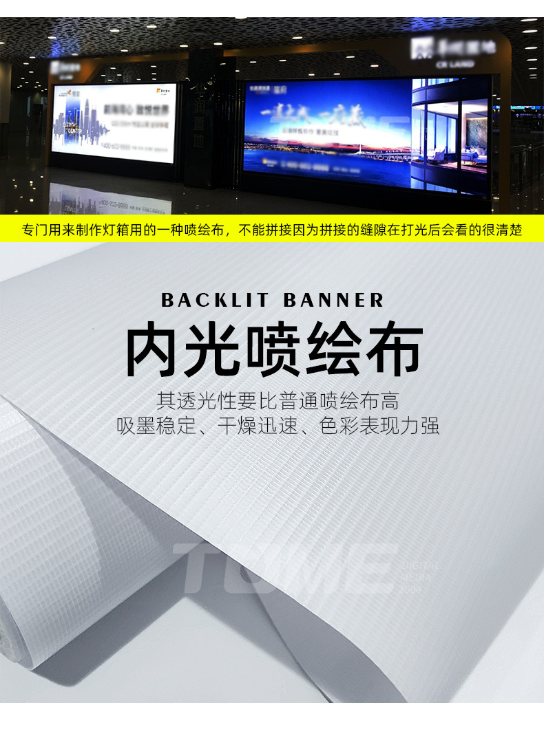 440克刀刮布510克刀刮布喷绘 灯箱布广告 外光刀刮布 内光刀刮布