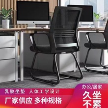 电脑办公椅子会议办公室家用职员久坐舒适麻将椅宿舍靠背书桌凳子