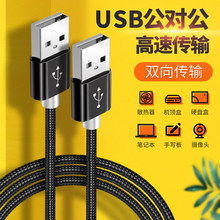 USB3.0延长线公对母高速数据线2.0手机充电U盘鼠标键盘加长转接线