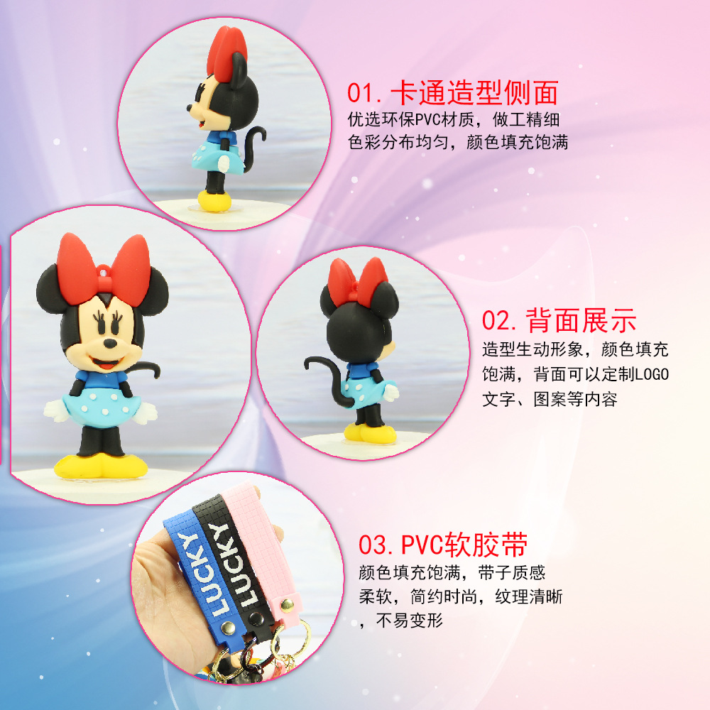 Cartoon Donald Duck 3D Doll Pendant PVC Soft Rubber Car Gift Couple Minnie Mickey Keychain Wholesale