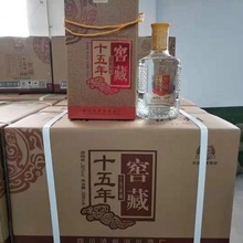 19年四川泸州 十五年窖藏 50度500ml6瓶浓香型白酒