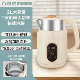 万利达电热烧水壶家用保温一体电热水壶开水自动断电2.0L
