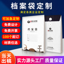 档案袋定制logo企业投标a4纸质资料牛皮纸文件袋广告印刷定做批发