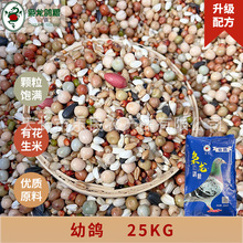 麻籽鸟食鸽粮鹦鹉饲料麻子生麻籽火麻仁鸟粮仓松鼠粮新货大小颗粒