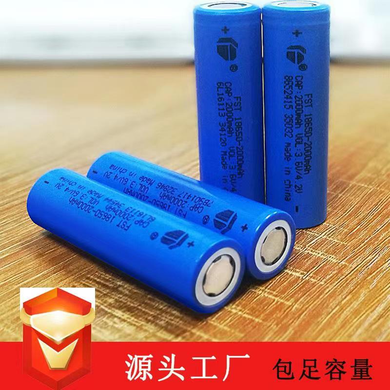 18650锂电池1200-3000毫安暖手宝充电宝水平仪电动车熏香机锂电池