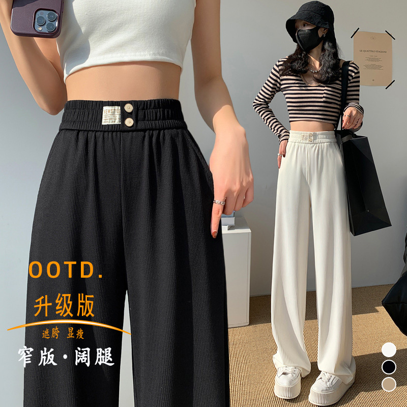 Narrow Wide-Leg Pants for Women 2023 New Spring/Summer Thin High Waist Drooping Summer Slimming Straight Casual Knitted Pants