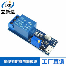 宽电压5V-30V触发延时继电器模块 定时器 延时导通 延时开关K7