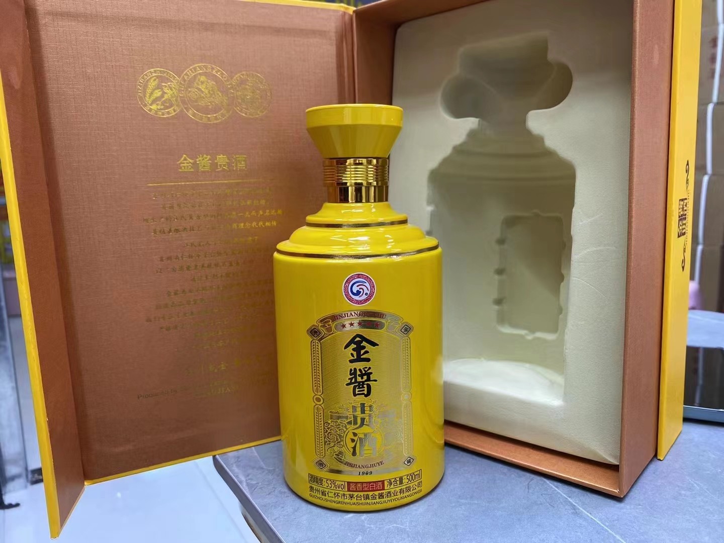 白酒批发 贵州金酱 贵酒酱香型 白酒53度500ml*6瓶整箱装宴请送礼