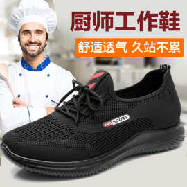 厨师鞋男专用防滑鞋防水男鞋厨房鞋子久站不累脚软底工作防滑秋冬
