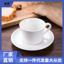 纯白色陶瓷咖啡杯碟套装酒店商用欧式简约咖啡杯咖啡厅专用咖啡杯