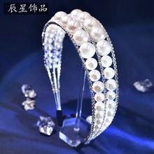辰星 CP400简约珍珠合金新娘皇冠发饰结婚纱生日礼物公主冠头饰品