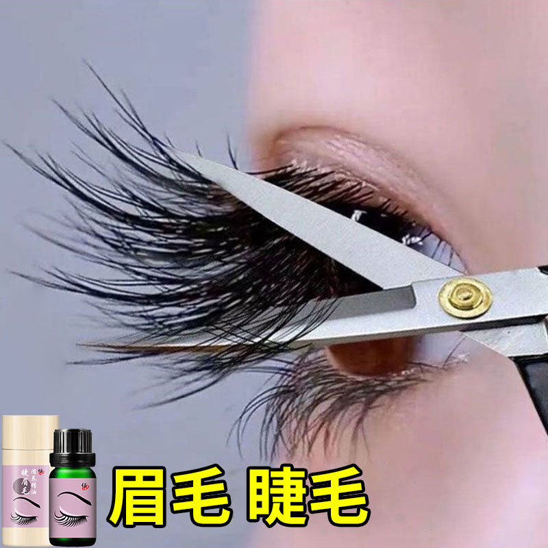 佰草世家睫毛精油 年度爆款 拿回去卖准爆单-阿里巴巴