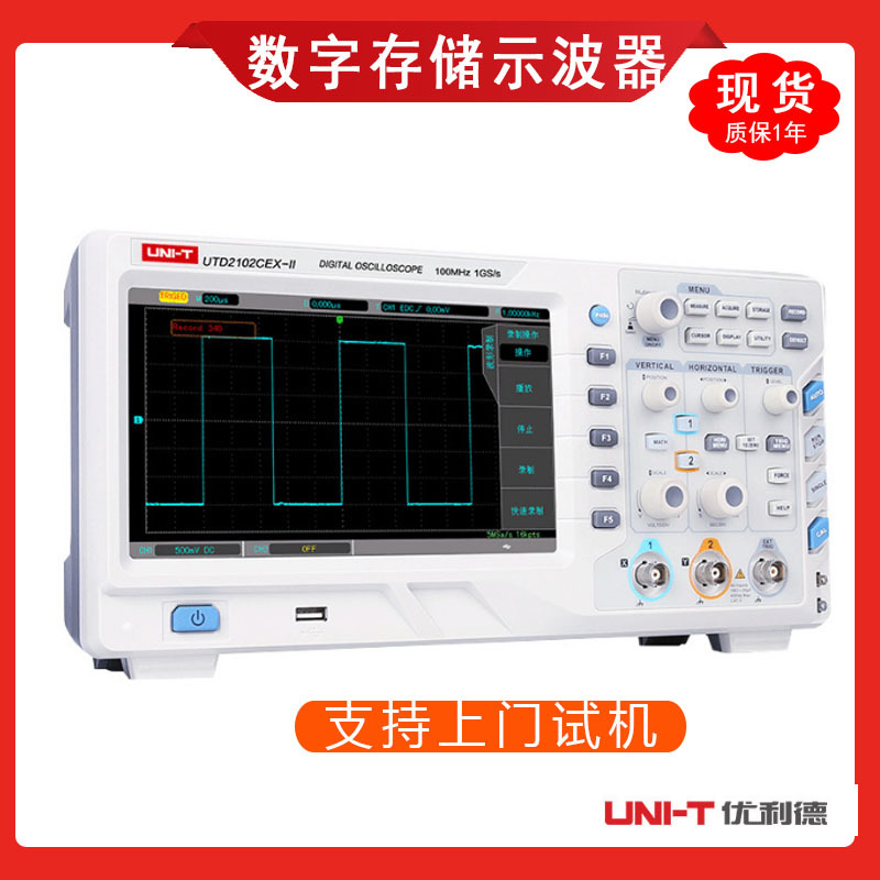 工业级优利德100M双通道带宽汽车示波仪UTD2102CEX字存储示波器