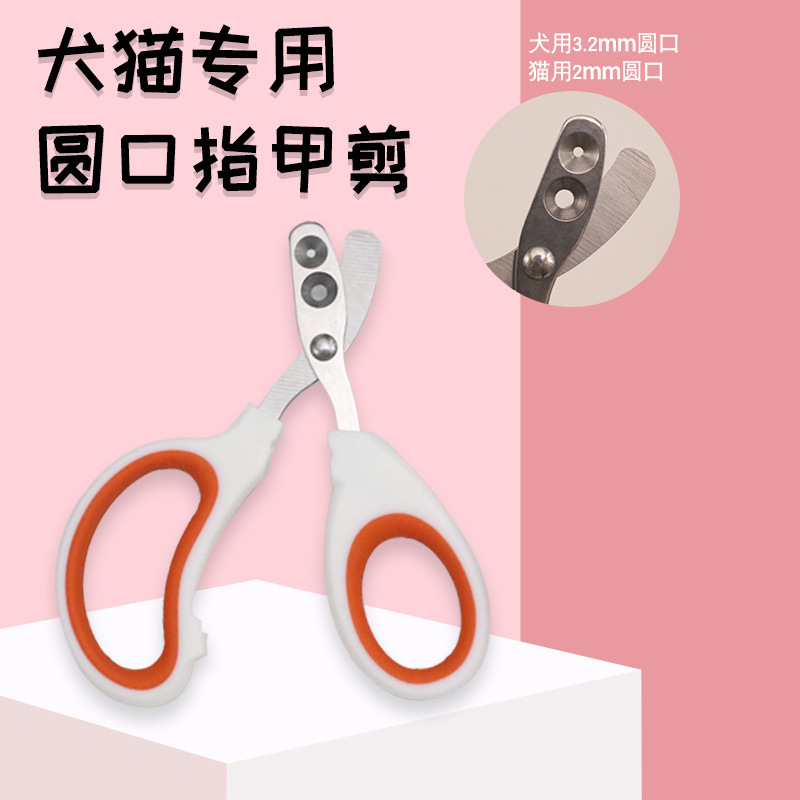 Cat and Dog Nail Scissors Special Novice round Hole Nail Clippers Double Hole Small Blind Scissors Dog and Cat Dual-Use round Mouth Nail Scissors