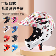 儿童平衡车头盔滑步车自行车全盔男女孩单车轮滑半盔骑行装备护具